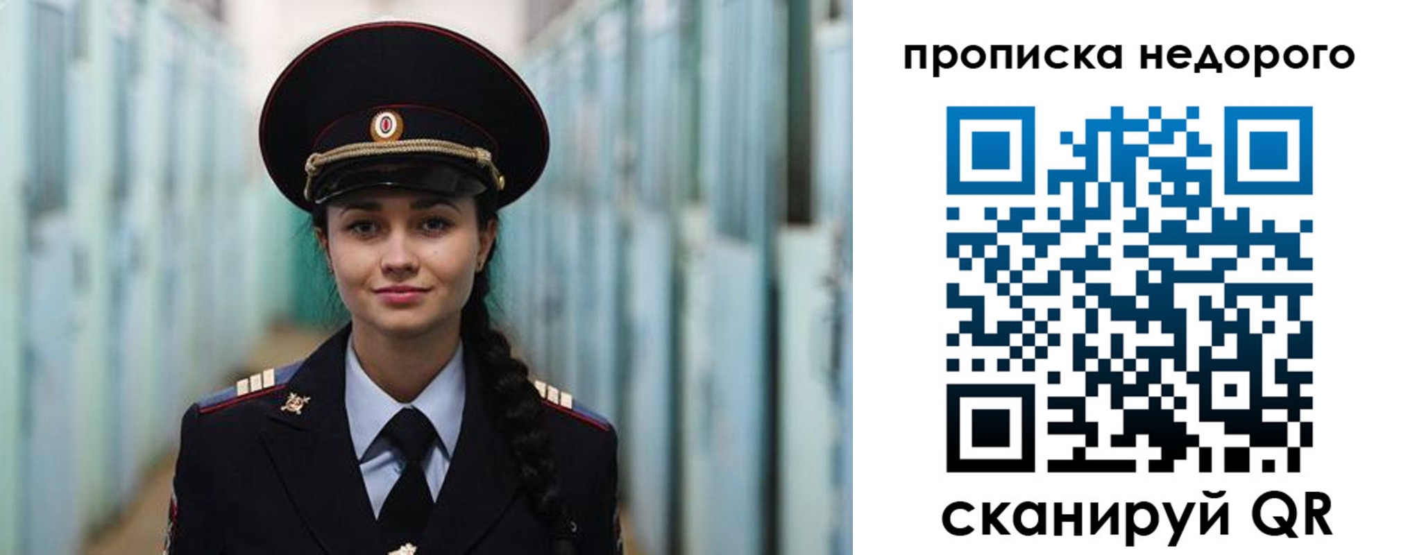 прописка ребенка в Кондрово