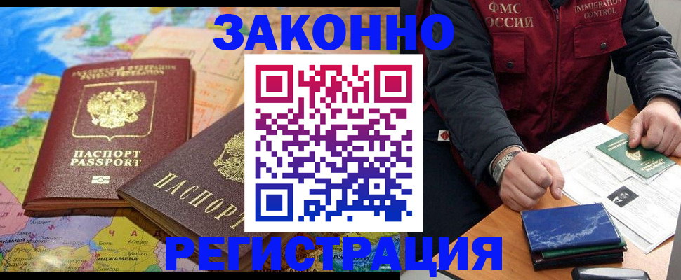 временная регистрация госуслуги в Кондрово