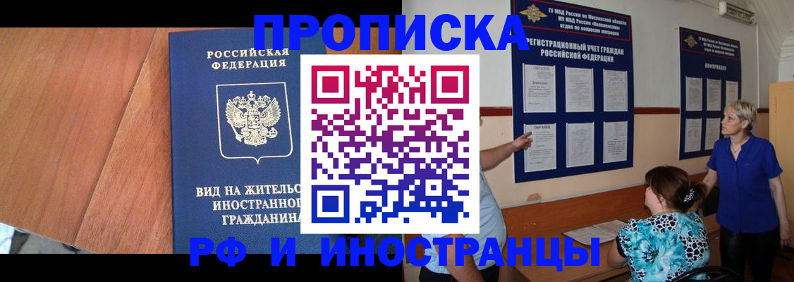 временная регистрация для всех в Кондрово