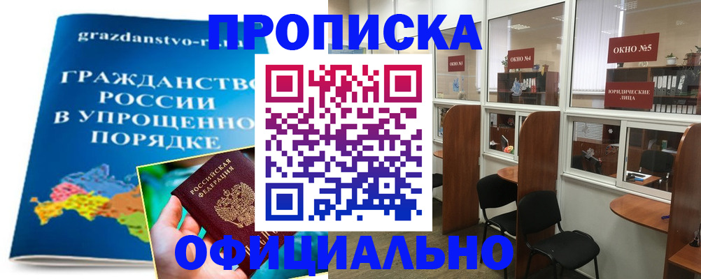 временная регистрация собственник в Кондрово