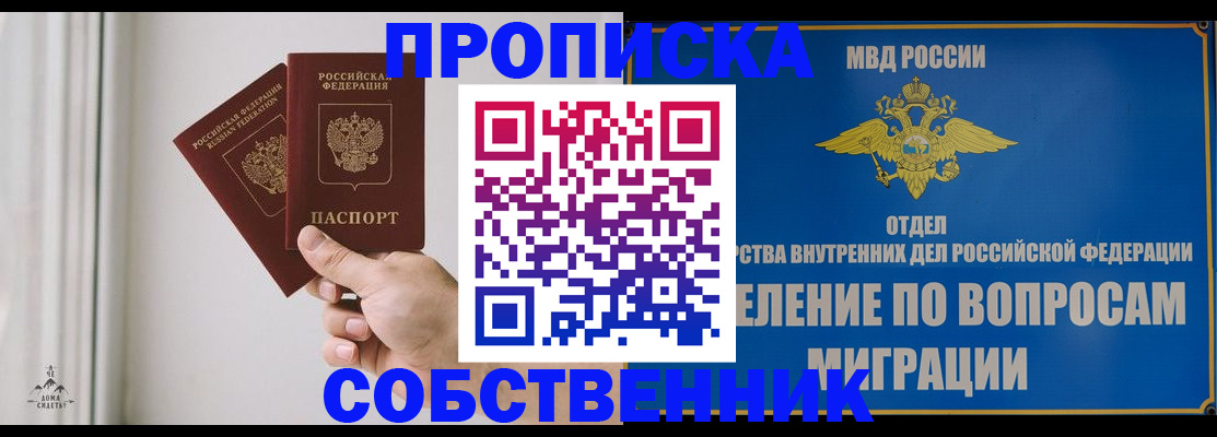 прописка паспорт в Кондрово