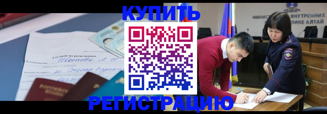 временная регистрация для всех в Кондрово