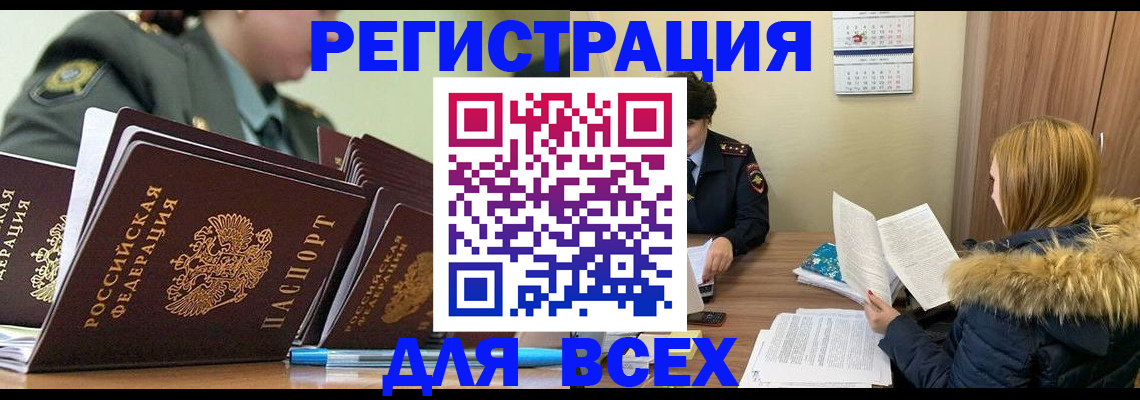 временная регистрация законно в Кондрово