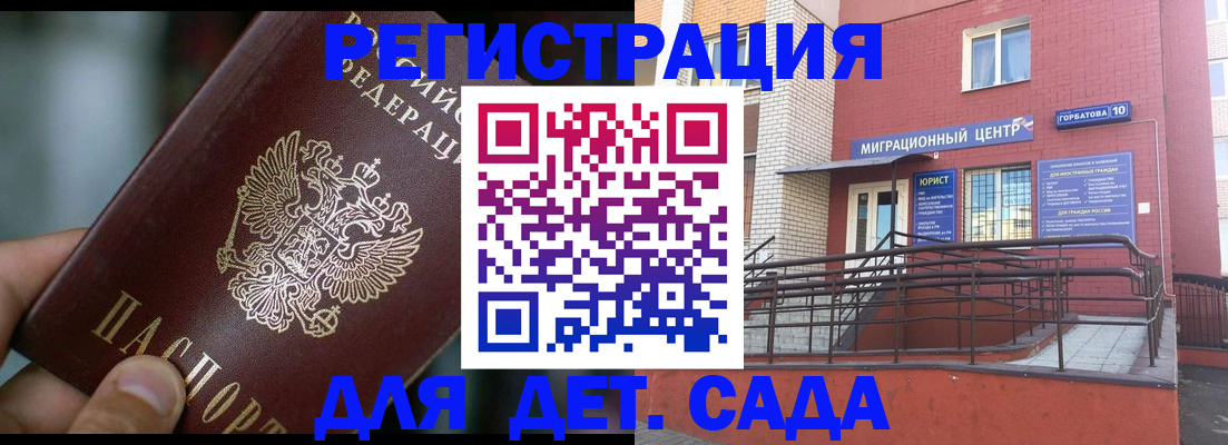 временная регистрация законно в Кондрово