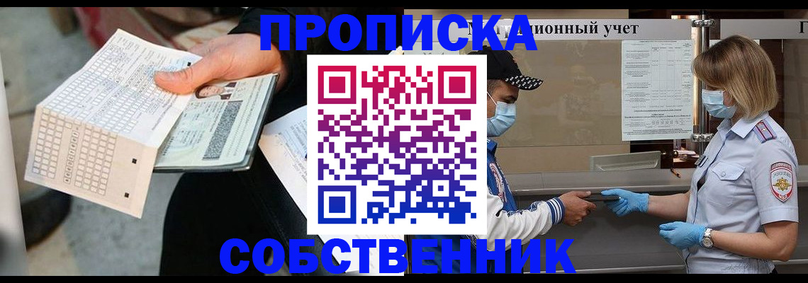 временная регистрация надежно в Кондрово